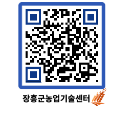 농업기술센터 QRCODE - 행사일정 페이지 바로가기 (http://www.jangheung.go.kr/jares/ekkrkv@)