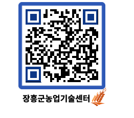 농업기술센터 QRCODE - 행사일정 페이지 바로가기 (http://www.jangheung.go.kr/jares/ekuvp0@)