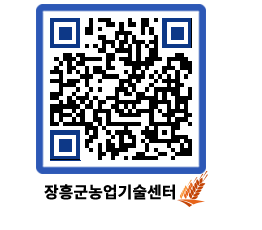 농업기술센터 QRCODE - 행사일정 페이지 바로가기 (http://www.jangheung.go.kr/jares/eltuj4@)