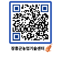 농업기술센터 QRCODE - 행사일정 페이지 바로가기 (http://www.jangheung.go.kr/jares/ema33r@)