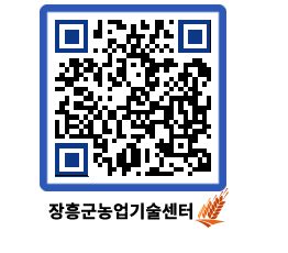 농업기술센터 QRCODE - 행사일정 페이지 바로가기 (http://www.jangheung.go.kr/jares/emezmi@)