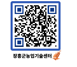 농업기술센터 QRCODE - 행사일정 페이지 바로가기 (http://www.jangheung.go.kr/jares/emvmns@)