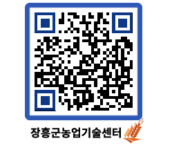 농업기술센터 QRCODE - 행사일정 페이지 바로가기 (http://www.jangheung.go.kr/jares/eng23k@)