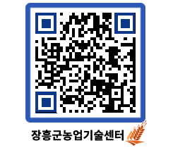 농업기술센터 QRCODE - 행사일정 페이지 바로가기 (http://www.jangheung.go.kr/jares/eoylox@)