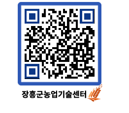 농업기술센터 QRCODE - 행사일정 페이지 바로가기 (http://www.jangheung.go.kr/jares/eq410a@)