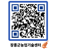 농업기술센터 QRCODE - 행사일정 페이지 바로가기 (http://www.jangheung.go.kr/jares/eqnn3n@)