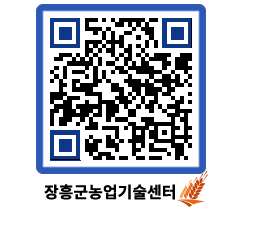 농업기술센터 QRCODE - 행사일정 페이지 바로가기 (http://www.jangheung.go.kr/jares/er0otu@)