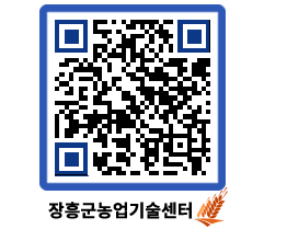 농업기술센터 QRCODE - 행사일정 페이지 바로가기 (http://www.jangheung.go.kr/jares/ermhtm@)