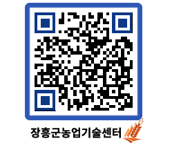 농업기술센터 QRCODE - 행사일정 페이지 바로가기 (http://www.jangheung.go.kr/jares/eryuxl@)