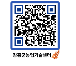 농업기술센터 QRCODE - 행사일정 페이지 바로가기 (http://www.jangheung.go.kr/jares/et1igz@)