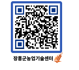 농업기술센터 QRCODE - 행사일정 페이지 바로가기 (http://www.jangheung.go.kr/jares/etrzmo@)