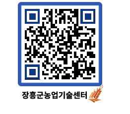 농업기술센터 QRCODE - 행사일정 페이지 바로가기 (http://www.jangheung.go.kr/jares/eu0ame@)