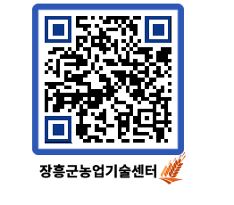 농업기술센터 QRCODE - 행사일정 페이지 바로가기 (http://www.jangheung.go.kr/jares/ewitgp@)