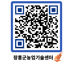 농업기술센터 QRCODE - 행사일정 페이지 바로가기 (http://www.jangheung.go.kr/jares/ewyn53@)