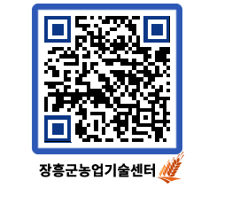 농업기술센터 QRCODE - 행사일정 페이지 바로가기 (http://www.jangheung.go.kr/jares/exhbrr@)