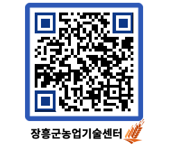 농업기술센터 QRCODE - 행사일정 페이지 바로가기 (http://www.jangheung.go.kr/jares/extxom@)