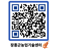 농업기술센터 QRCODE - 행사일정 페이지 바로가기 (http://www.jangheung.go.kr/jares/f04o42@)