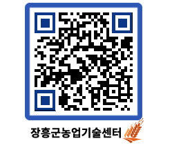 농업기술센터 QRCODE - 행사일정 페이지 바로가기 (http://www.jangheung.go.kr/jares/f14zpo@)