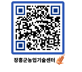 농업기술센터 QRCODE - 행사일정 페이지 바로가기 (http://www.jangheung.go.kr/jares/f1ayks@)