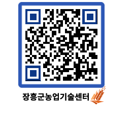 농업기술센터 QRCODE - 행사일정 페이지 바로가기 (http://www.jangheung.go.kr/jares/f5ienp@)