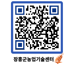 농업기술센터 QRCODE - 행사일정 페이지 바로가기 (http://www.jangheung.go.kr/jares/f5qh4k@)