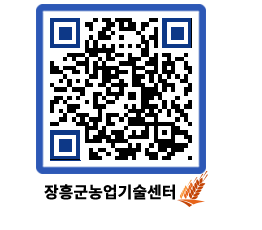 농업기술센터 QRCODE - 행사일정 페이지 바로가기 (http://www.jangheung.go.kr/jares/fcvob3@)