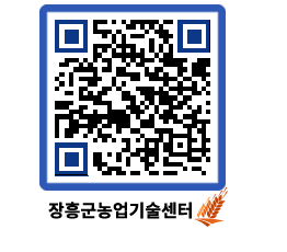 농업기술센터 QRCODE - 행사일정 페이지 바로가기 (http://www.jangheung.go.kr/jares/fflsjl@)