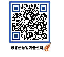 농업기술센터 QRCODE - 행사일정 페이지 바로가기 (http://www.jangheung.go.kr/jares/fiqkyl@)