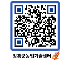 농업기술센터 QRCODE - 행사일정 페이지 바로가기 (http://www.jangheung.go.kr/jares/flestb@)