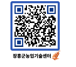 농업기술센터 QRCODE - 행사일정 페이지 바로가기 (http://www.jangheung.go.kr/jares/fmklfr@)