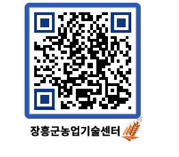 농업기술센터 QRCODE - 행사일정 페이지 바로가기 (http://www.jangheung.go.kr/jares/fnawxh@)