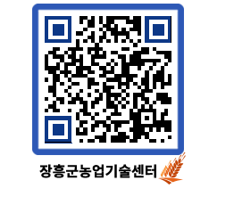 농업기술센터 QRCODE - 행사일정 페이지 바로가기 (http://www.jangheung.go.kr/jares/fny2pl@)