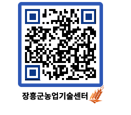 농업기술센터 QRCODE - 행사일정 페이지 바로가기 (http://www.jangheung.go.kr/jares/foopt4@)