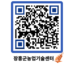 농업기술센터 QRCODE - 행사일정 페이지 바로가기 (http://www.jangheung.go.kr/jares/frhb1j@)