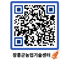 농업기술센터 QRCODE - 행사일정 페이지 바로가기 (http://www.jangheung.go.kr/jares/ft1r01@)