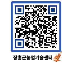 농업기술센터 QRCODE - 행사일정 페이지 바로가기 (http://www.jangheung.go.kr/jares/ftb4mn@)