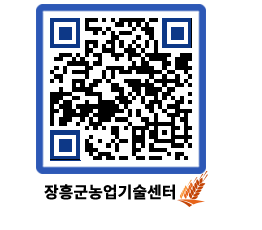 농업기술센터 QRCODE - 행사일정 페이지 바로가기 (http://www.jangheung.go.kr/jares/fvihxu@)