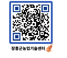 농업기술센터 QRCODE - 행사일정 페이지 바로가기 (http://www.jangheung.go.kr/jares/fzgenk@)