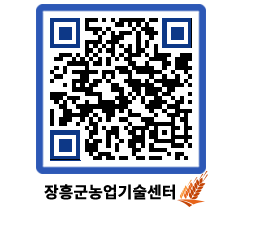 농업기술센터 QRCODE - 행사일정 페이지 바로가기 (http://www.jangheung.go.kr/jares/fzwnao@)