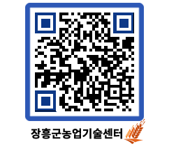 농업기술센터 QRCODE - 행사일정 페이지 바로가기 (http://www.jangheung.go.kr/jares/g2mrrb@)