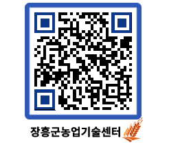 농업기술센터 QRCODE - 행사일정 페이지 바로가기 (http://www.jangheung.go.kr/jares/g40d0l@)