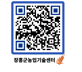 농업기술센터 QRCODE - 행사일정 페이지 바로가기 (http://www.jangheung.go.kr/jares/gamdb3@)