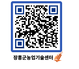 농업기술센터 QRCODE - 행사일정 페이지 바로가기 (http://www.jangheung.go.kr/jares/gb42ec@)