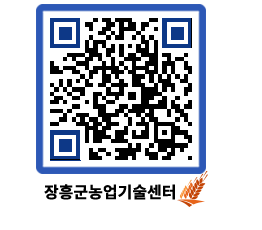 농업기술센터 QRCODE - 행사일정 페이지 바로가기 (http://www.jangheung.go.kr/jares/gbk4nb@)