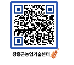 농업기술센터 QRCODE - 행사일정 페이지 바로가기 (http://www.jangheung.go.kr/jares/gcoagb@)