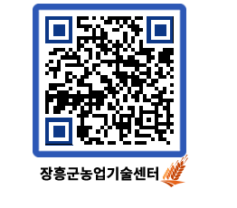 농업기술센터 QRCODE - 행사일정 페이지 바로가기 (http://www.jangheung.go.kr/jares/ggpqqm@)