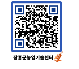 농업기술센터 QRCODE - 행사일정 페이지 바로가기 (http://www.jangheung.go.kr/jares/ggxncz@)