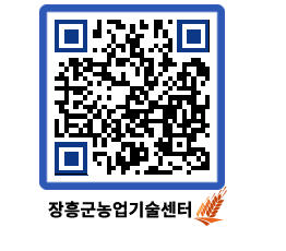 농업기술센터 QRCODE - 행사일정 페이지 바로가기 (http://www.jangheung.go.kr/jares/ghb0n2@)