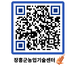 농업기술센터 QRCODE - 행사일정 페이지 바로가기 (http://www.jangheung.go.kr/jares/gich2p@)