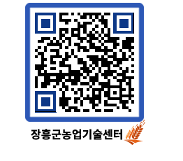 농업기술센터 QRCODE - 행사일정 페이지 바로가기 (http://www.jangheung.go.kr/jares/gisjbv@)